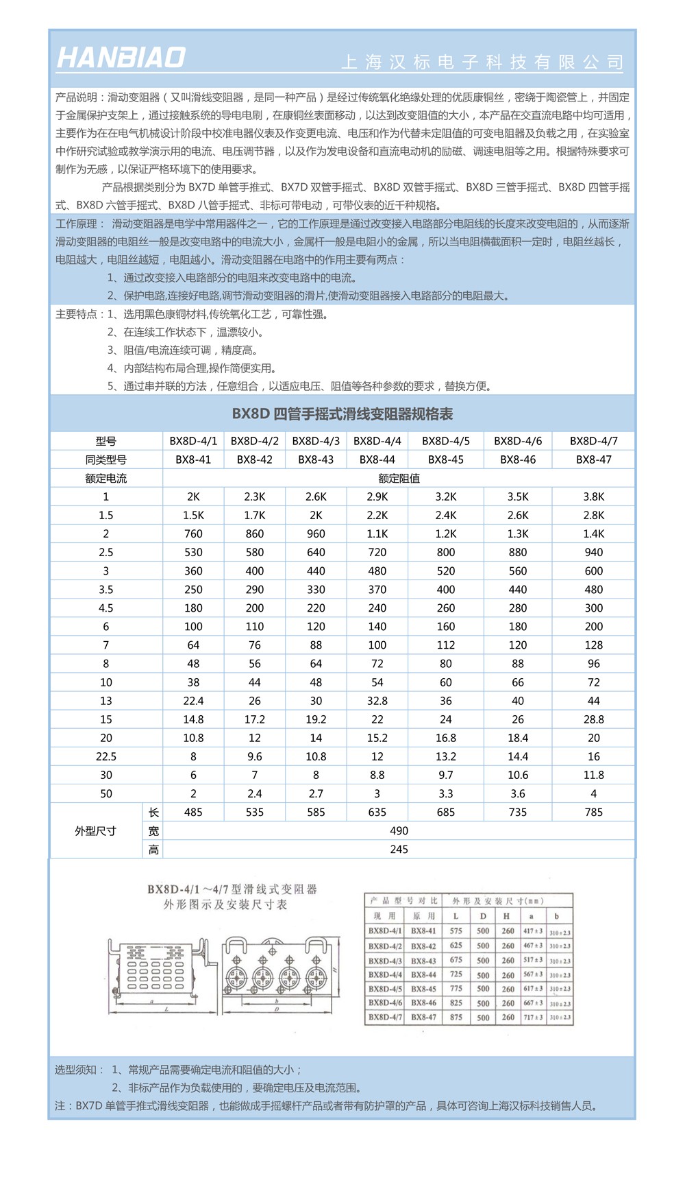 BX8D4管參數(shù)表.jpg