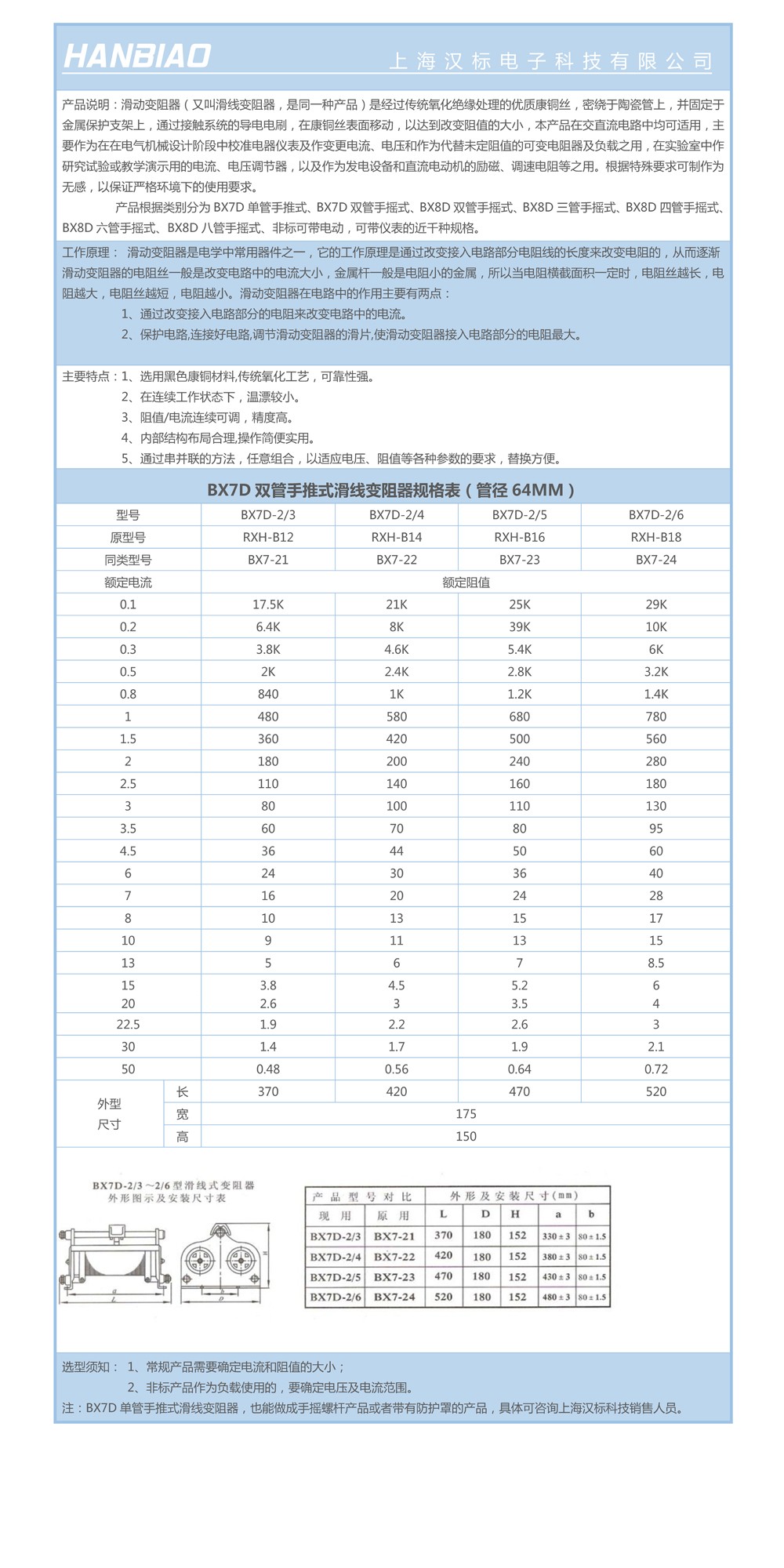 BX7D雙管.jpg